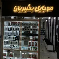 تابلو نئون،چلنیوم،روان،فلکسی|خدمات پیشه و مهارت|ارومیه, |دیوار