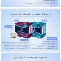 محصولات آرایشی و بهداشتی برند لدورا|آرایشی، بهداشتی، درمانی|اصفهان, نقش جهان|دیوار