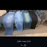 شلوار به قیمت تولیدی