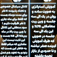 استراتژی جذاب پراپ قدم آخر برای داشتن درآمد|خدمات آموزشی|تهران, فرمانیه|دیوار