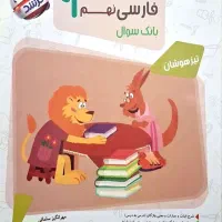 کتاب های مرشد مبتکران ویژه آزمون تیزهوشان|کتاب و مجله آموزشی|تهران, بنی‌هاشم|دیوار