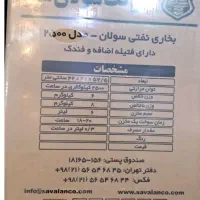 چراغ نفتی سولان سبز|بخاری، هیتر، شومینه|زهک, |دیوار