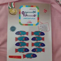 کتابکار عربی مبتکران