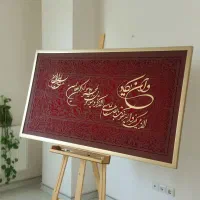 تابلو کالیگرافی مخمل برجسته