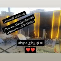 برق ساختمان|خدمات پیشه و مهارت|سهند, |دیوار