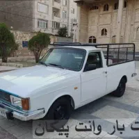 انواع بار با وانت درخدمتم