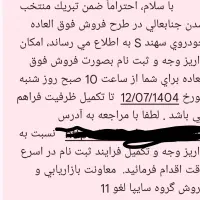 حواله سهندs