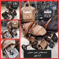 اقساطی/سرویس کامل کالسکه دسته دوطرفه