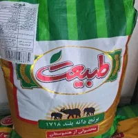برنج هندی فقط 2750