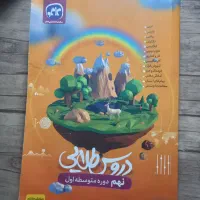 کتاب های کار و تیزهوشان نهم|کتاب و مجله آموزشی|تهران, تولید دارو|دیوار