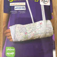 نشر الگو جامع ریاضی تجربی و زیست تک پایه خیلی سبز
