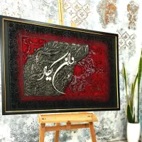 تابلوهای خاص و بینظیر