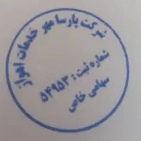 شرکت خدماتی نظافتی تمیزکاری