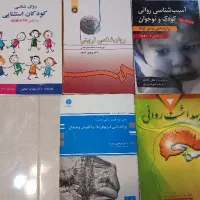 کتب روانشناسی دانشگاهی