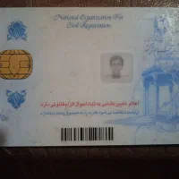 کارت ملی گمشده در تعویض پلاک شهر کرد