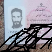 کارت ملی محمد رضا جعفری زاده گم شده