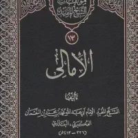 مباحثه حدیث، بحارالانوار و...