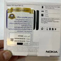 گوشی نوکیا ساده ۱۰۵ دو سیمکارت