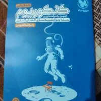 کنکوریوم رشته ریاضی|لوازم التحریر|مهر, |دیوار