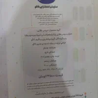 دروس طلایی پایه یازدهم انسانی|لوازم التحریر|رشت, منظریه|دیوار