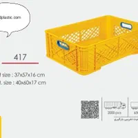 باسکت پلاستیکی سبدماهی سبدمیگو جعبه میگو سبد ماهی|عمده‌فروشی|تهران, مولوی|دیوار