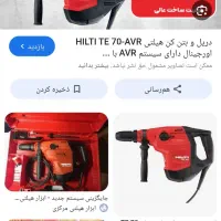 پیکور دریل چکشی تخریب