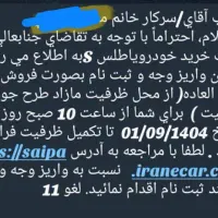 فروش حواله ی خودرو اطلس s