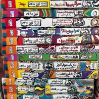 مجموعه کتابهای تام گیتس-ماکاموشی-اراذل و اوباش