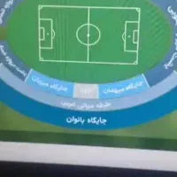 بلیط بازی فجر استقلال