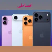 Iphone 17 *اقساطی*