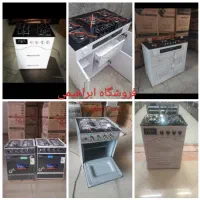 اجاق گاز چهارشعله  و پنج شعله ام دی اف و فلزی