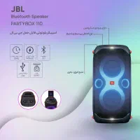 اسپیکر جی بی ال پارتی باکس ۱۱۰|پخش‌کننده همراه|کرج, گوهردشت|دیوار