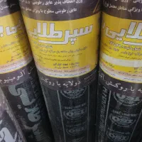 ایزوگام سپر طلایی