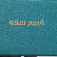 رول سکه