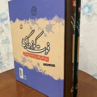 کتاب‌های نفیس|کتاب و مجله ادبی|کرج, فاز ۳ مهرشهر|دیوار