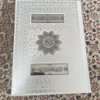 قرآن مجلسی