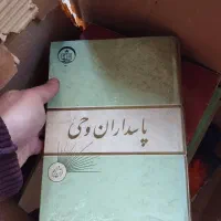 کتاب|کتاب و مجله تاریخی|تبریز, |دیوار