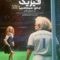 کتاب کار ریاضی ، زیست ، فیزیک|کتاب و مجله آموزشی|شهریار, شهرک شاهد|دیوار