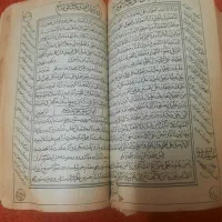 قرآن و مفاتیح قدیمی بدون ترجمه