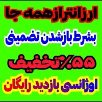 چاهبازکن فنرزن٪۵۵تخفیف بازکردن فاضلاب کن کل تهران