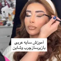 فروش پکیج های آفلاین ارایشگری اساتید مطرح