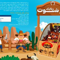 وسایل شهربازی و سرگرمی|اسباب‌‌بازی|شیراز, دانشگاه شیراز|دیوار