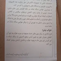 سنگ نمک چراغ دار|چراغ خواب و آباژور|اصفهان, شهرک کاوه|دیوار