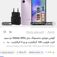گوشی سامسونگ A05s رم ۴ هارد ۱۲۸ با شارژر اصل|موبایل|کرج, مصباح|دیوار