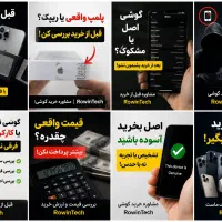 مشاوره قبل از خرید مطمئن شو سرت کلاه نمیره|موبایل|کرج, گلشهر|دیوار