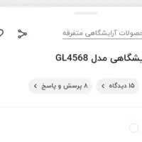 سرشور باقیمت توافقی