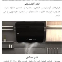 هود کم صدا استیل البرز|هود|پردیس, فاز ۱۱|دیوار