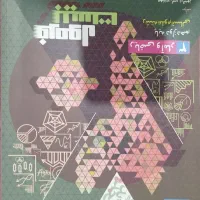 کتاب اموزشی|کتاب و مجله آموزشی|گرگان, |دیوار