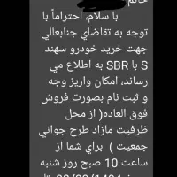 حواله سهند S