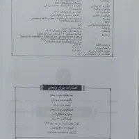 کتاب کنکور کارشناسی ارشد مهندسی مکانیک|کتاب و مجله آموزشی|تهران, بهجت‌آباد|دیوار